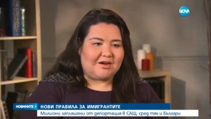 Десетки хиляди българи може да бъдат депортирани от САЩ