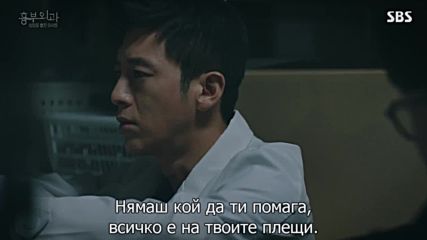 Heart Surgeons E21 E22