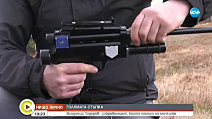 "Нищо лично": На лов за животни в нужда