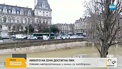 Новините на NOVA (29.01.2018 - 8.00 ч.)