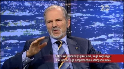 Какво не направи държавата, за да предотврати наводненията?