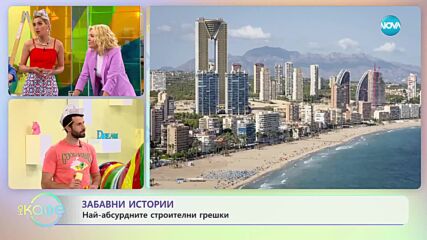 47-етажният небостъргач Intempo: Сградата без асансьори
