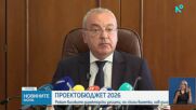 По-високи осигуровки и по-скъпи винетки в Бюджет 2026