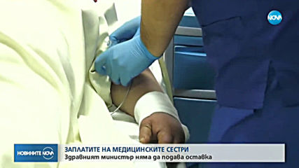 Здравният министър: Няма основание да подавам оставка