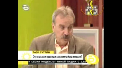 Тази Сутрин - Остана Ли Надежда За Олимпийски Медали (19.08.2008)