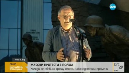 Масовите протести в Полша продължават