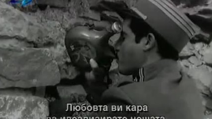 Откъс от Крадецът на праскови, 1964 г.