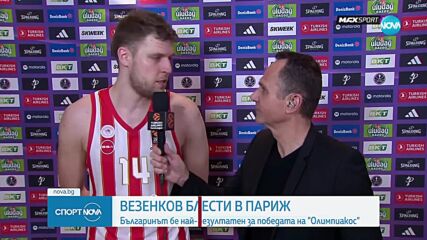 Александър Везенков с нов силен мач за Олимпиакос
