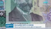 Трима задържани в Русе с над 500 фалшиви банкноти