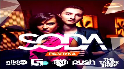 Soda - Разлука (dj Movskii & Dj Karasev Extended Remix)