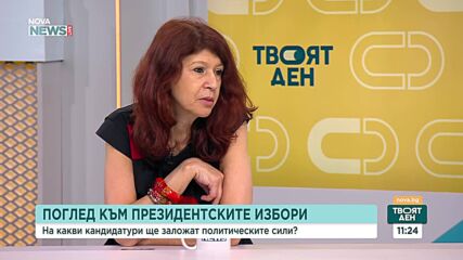 Политолози и журналисти призовават партиите да излязат с кандидатури за президент до края на юли