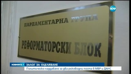Новините на Нова (13.02.2015 - следобедна)