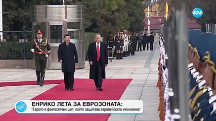 Енрико Лета: Влизането на България в Шенген беше успех. Приемането на еврото е следващата стъпка