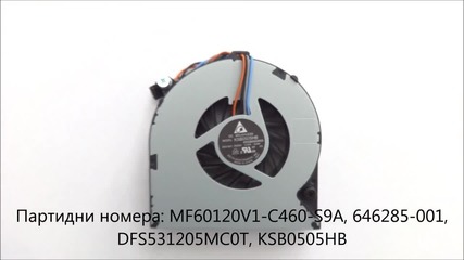 Оригинален вентилатор за Hp probook 4535s, 4530s от Screen.bg