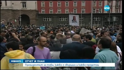 Плевнелиев поиска осъдени за КТБ (ОБЗОР)