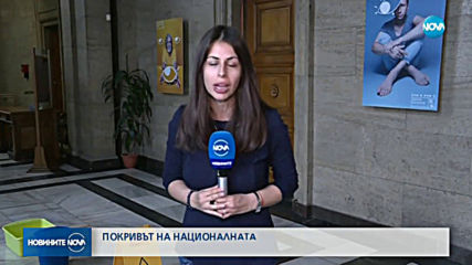 Покривът на Националната библиотека протече