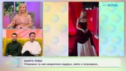 Марго Роби за най-неприятния подарък, който е получавала | На кафе | 11 февруари 2026