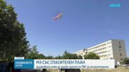 Държавата може да загуби парите по ПВУ за медицински хеликоптери