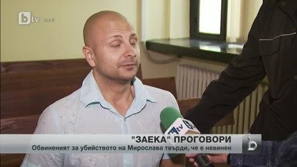 Заека пред btv: Не съм виновен, не познавах Мирослава