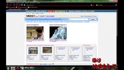 Как да сваляте клипчета от www.vbox7.com 