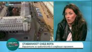 Деница Сидерова: След изборите няма да имаме стабилно правителство
