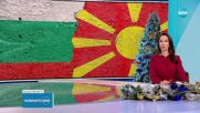 България предложи да достави мазут на Северна Македония
