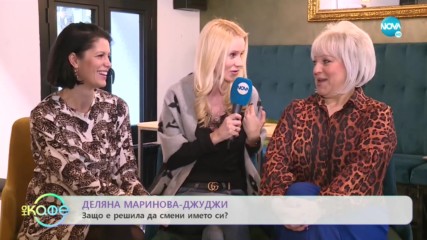 Ина и Джуджи: Каква е цената на успеха? - „На кафе” (04.02.2020)