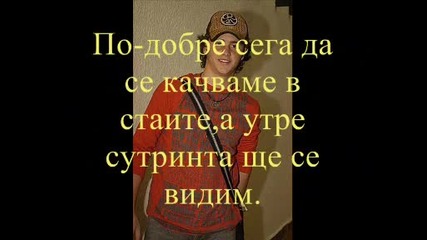 Rbd :nuestro amor - Епизод25 Част1 Край на 1 сезон! 