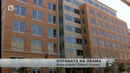 Жена поема охраната на американския президент