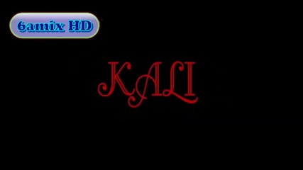Кали - Лошите взимат ни душите