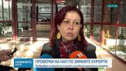 НАП и КЗП влязоха на проверки за необоснован скок на цените и в зимните курорти