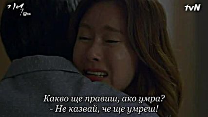Memory E09 / Памет Е09