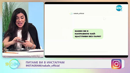 Новият град на Мъск - От Тексас към Марс - „На кафе” (05.03.2021)
