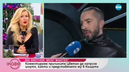Как се представи Цветан Андреев в Big Brother: Most Wanted