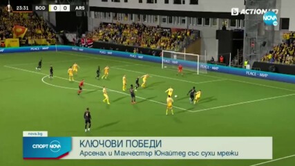 Сака донесе победата на Арсенал след скромно представяне в гостуването на Бодьо