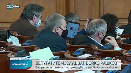 Рашков: Открити са десетки нарушения, свързани с подвижните урни