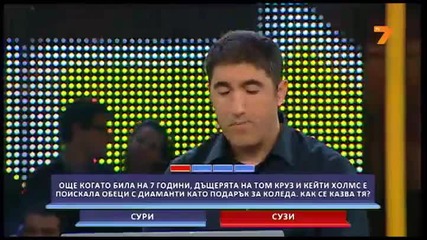 Следващия,моля-36-и епизод-2014