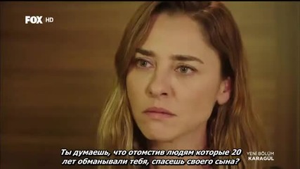 Черна роза - еп.215-216 (rus subs - Karagül 2015)