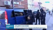 12 ареста в Хасковско при мащабна полицейска операция