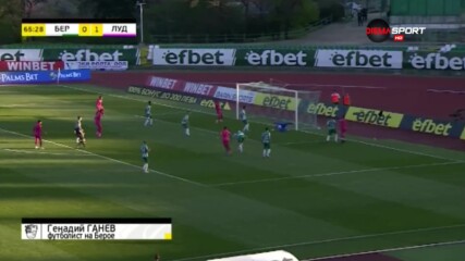 Чудесното спасяване на Генадий Ганев от Берое срещу Лудогорец