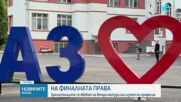 Зрелостниците се явяват на втора задължителна матура