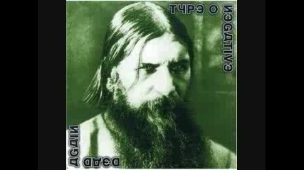 Type O Negative - She Burned Me Down