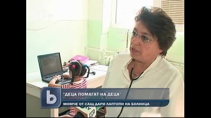 Тийнейджър с дарителска акция в Сащ – помага на децата у нас