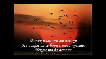 Michael Bolton - Love With My Eyes Closed - превод
