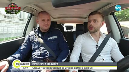 ПРОВЕРКА НА NOVA: Над 100 нарушения на пътя за 120 минути