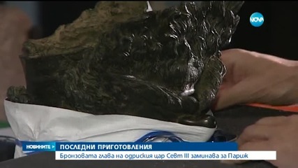 Изложбата на тракийските ни съкровища в Лувъра - на ръба