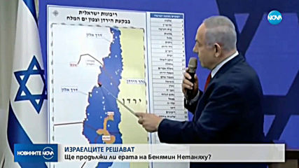 Партиите на Нетаняху и Ганц с равни позиции след изборите в Израел