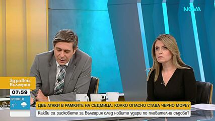 Милен Керемедчиев: Ударите в Черно море няма да спрат