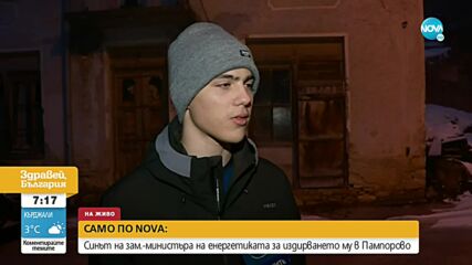 След щастливата развръзка: Говори момчето, изчезнало за кратко в Пампорово