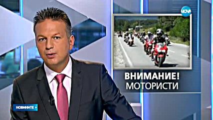 Новините на NOVA (28.07.2016 - централна)